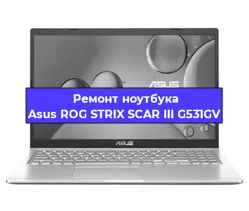 Замена южного моста на ноутбуке Asus ROG STRIX SCAR III G531GV в Ростове-на-Дону